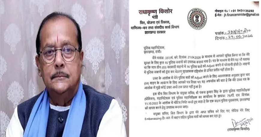 सुरक्षा व्यवस्था पर फूटा वित्त मंत्री का गुस्सा, DGP को लिखा पत्र, लौटाए जवान