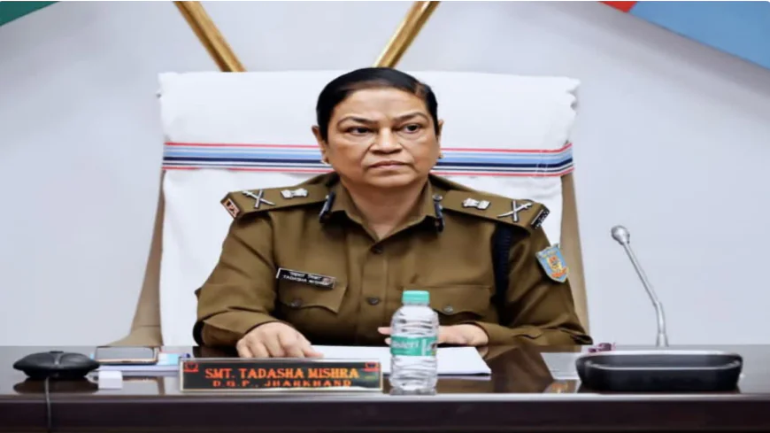 झारखंड में संगठित अपराधियों की खैर नहीं, DGP का आदेश, लूट-छिनतई के मामलों का होगा स्पीडी ट्रायल