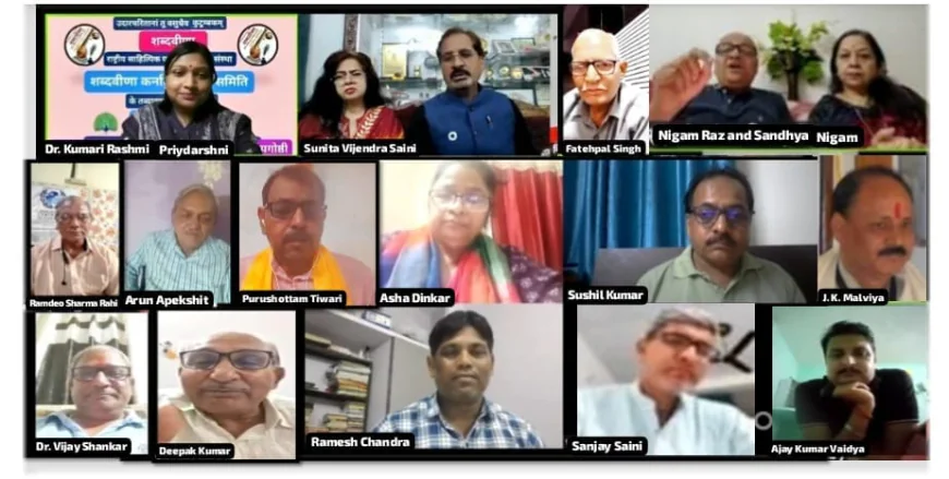 शब्दवीणा की काव्यगोष्ठी में विविध विषयों पर पढ़ी गयीं रचनाएँ, मन बनके बादल-सा, उमड़ घुमड़ नील गगन, बरसाता सावन-सा नैनों से पानी, नज़र दर्द-ए-दिल की जुबां हो गयी है, आया सावन झूम के, रिमझिम पड़े फुहार, उमड़ते हैं, घुमड़ते हैं, बरसते क्यों नहीं बादल