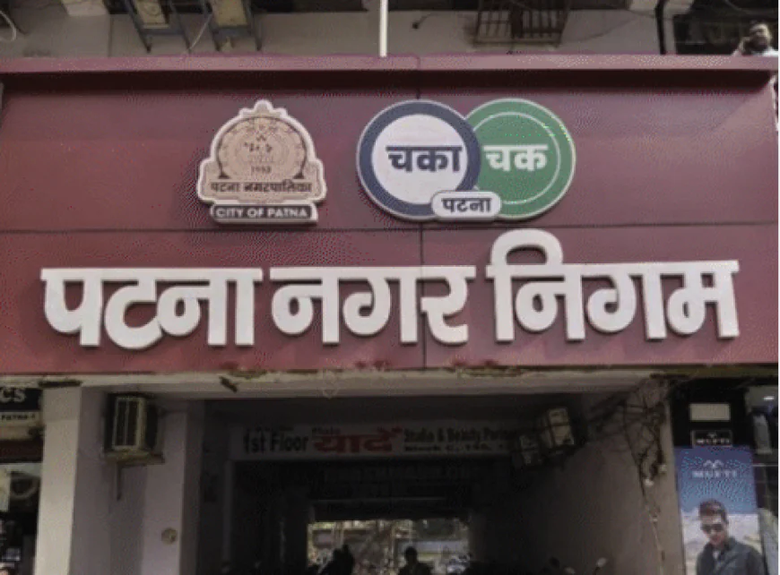 पटना में 2463.91 करोड़ की 6 मेगा प्रोजेक्ट्स होंगे शुरू, खेतान मार्केट के सामने बनेगा कमर्शियल कॉम्प्लेक्स, 725 करोड़ से 31 बहुमंजिला वेंडिंग जोन होगा तैयार