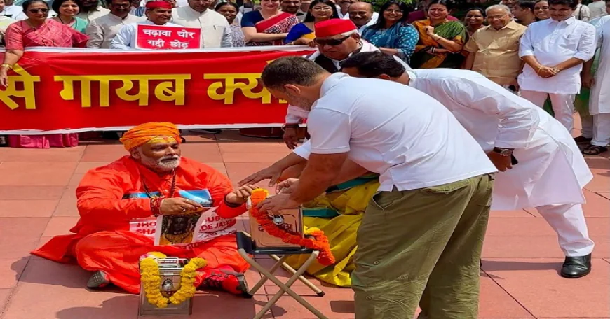 पुजारी बनकर संसद पहुंचे पप्पू यादव, राहुल गांधी ने दिया चंदा, दान के पैसे लेकर भागे सांसद, 'चंदा चोर-गद्दी छोड़' के लगे नारे