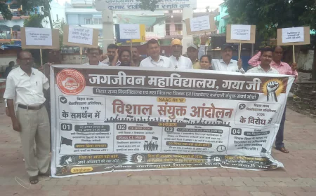 विश्वविद्यालय अधिनियम 2026 के विरोध में शिक्षकों-कर्मियों का हल्ला बोल, मगध विश्वविद्यालय मुख्यालय पर जोरदार प्रदर्शन