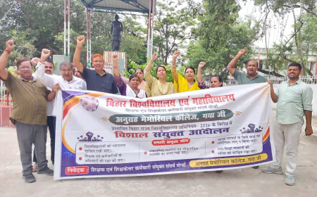बिहार विश्वविद्यालय अधिनियम-2026 के विरोध में ए.एम. कॉलेज के शिक्षक-कर्मचारी एकजुट, आंदोलन तेज, उच्च शिक्षा की स्वायत्तता और अकादमिक स्वतंत्रता की रक्षा का लिया संकल्प