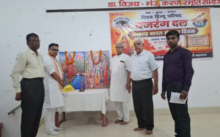 अखंड भारत दिवस पर गूंजा राष्ट्र एकता का संदेश, विहिप-बजरंग दल ने लिया अखंड भारत का संकल्प