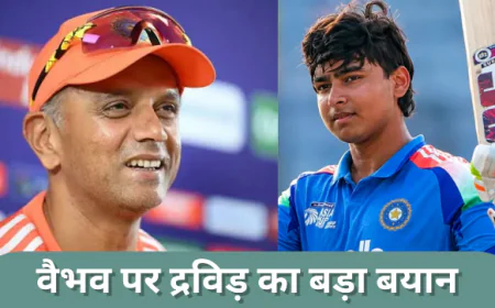 वैभव सूर्यवंशी के लिए राहुल द्रविड़ का गुरुमंत्र, कहा : IPL के साथ रेड-बॉल फॉर्मेट पर भी करें फोकस