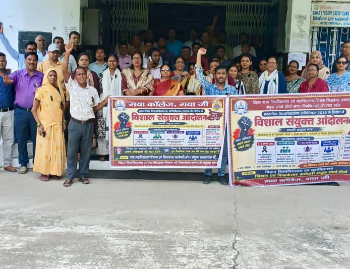 गया कॉलेज के शिक्षक व कर्मी एकजुट, काला बिल्ला लगाकर किया शांतिपूर्ण प्रदर्शन