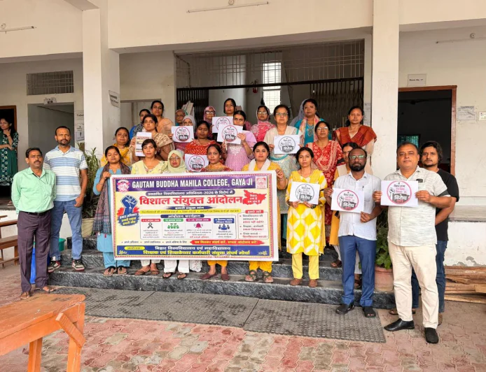 जीबीएम कॉलेज में बिहार विश्वविद्यालय अधिनियम, 2026 के विरोध में शिक्षकों ने किया शांतिपूर्ण प्रदर्शन