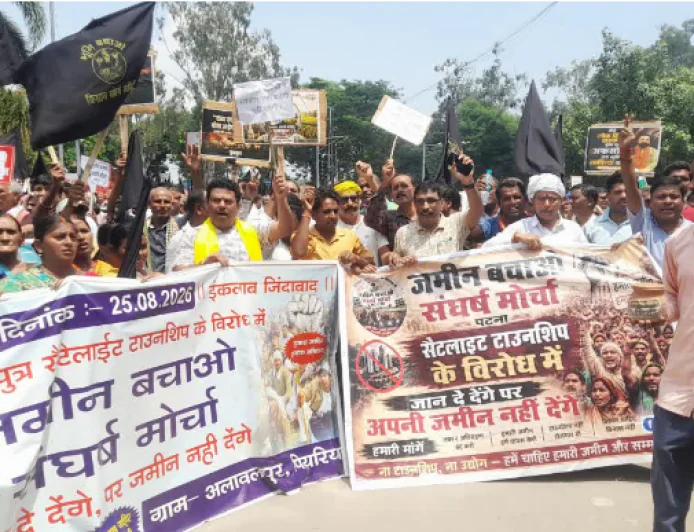 पटना में किसानों का हल्ला बोल, सैटेलाइट टाउनशिप के विरोध में जमकर हंगामा