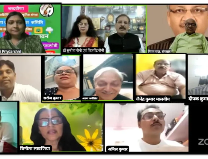 शब्दवीणा के "मनभावन सावन" काव्यगोष्ठी में बादल, बारिश, प्रकृति, एवं रक्षाबंधन पर पढ़ी गयीं रचनाएँ, पतवारों की आदत छोड़ो, तैर के दरिया पार करो, सुनो सहेली सावन आया, मनमोहक मनभावन आया