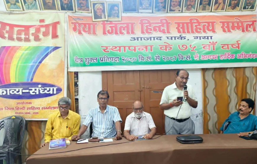 गया में प्रबुद्धजनों के साथ संवाद, मगही भाषा के संरक्षण के लिए अनुसंधान केंद्र का प्रस्ताव