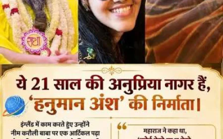 21 की उम्र में फिल्म निर्माण का बड़ा दांव, सालों की कमाई लगाकर अनुप्रिया ने बनाई ‘हनुमान अंश’