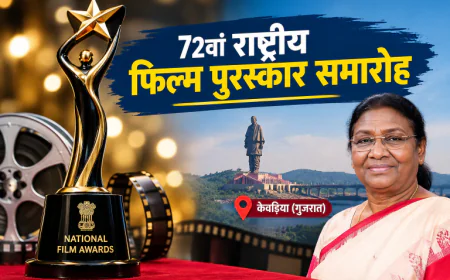 22 सितंबर को होगा 72वां राष्ट्रीय फिल्म पुरस्कार समारोह, राष्ट्रपति प्रदान करेंगी सम्मान