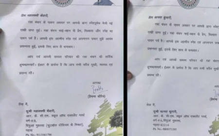गढ़वा की छात्राओं की राखी पर मुख्यमंत्री हेमंत सोरेन का स्नेहभरा जवाब, पत्र लिखकर दी उज्ज्वल भविष्य की शुभकामनाएं