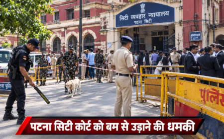 पटना सिटी व्यवहार न्यायालय को बम से उड़ाने की धमकी, सुरक्षा के चलते खाली कराया गया पूरा परिसर
