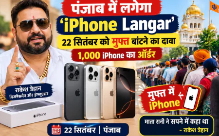पंजाब में लगेगा 'iPhone Langar', 22 सितंबर को मुफ्त बांटने का दावा; 1,000 iPhone का ऑर्डर
