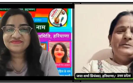 शब्दवीणा की मासिक साहित्यिक भेंटवार्ता "एक शाम साहित्य के नाम" के सितंबर अंक का हुआ आयोजन, आमंत्रित कवयित्री जया शर्मा प्रियंवदा ने युवाओं को सद्साहित्य पढ़ने की सलाह दी