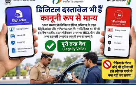 DigiLocker और mParivahan में रखे DL-RC समेत डिजिटल दस्तावेज मान्य, चेकिंग में दिखा सकते हैं