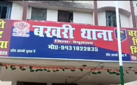 बेगूसराय में नाबालिग छात्रा से दुष्कर्म का आरोप, कोचिंग शिक्षक के खिलाफ FIR; गिरफ्तारी के लिए छापेमारी