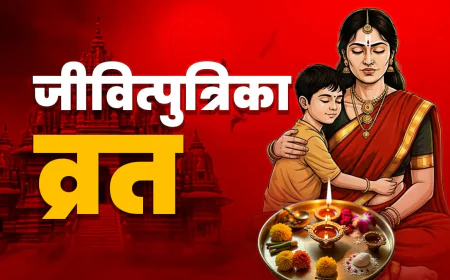 बिहार में जिउतिया की छुट्टी पर विवाद, 5 अक्टूबर की जगह 3 अक्टूबर को अवकाश की मांग