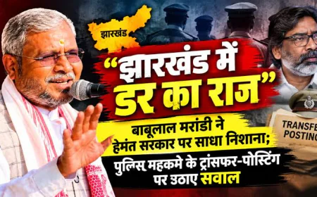 बिंदल मॉल फायरिंग पर बाबूलाल मरांडी का हमला, बोले- पुलिस नेतृत्व में मेरिट नहीं तो सड़क पर कानून नहीं, डर का राज दिखेगा