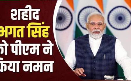 शहीद भगत सिंह की जयंती पर PM मोदी ने दी श्रद्धांजलि, वीरता और बलिदान को किया याद
