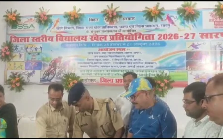 छपरा में जिला स्तरीय विद्यालय खेलकूद प्रतियोगिता 2026 का शुभारंभ, 18 खेलों में 1500 से अधिक खिलाड़ी ले रहे हिस्सा