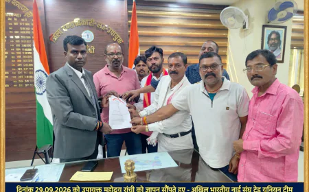 नाई समाज पर अश्लील गाने के विरोध में रांची DC को ज्ञापन, साइबर क्राइम DSP को कार्रवाई का निर्देश