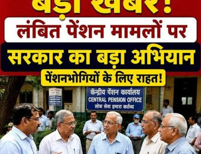 पेंशनभोगियों को बड़ी राहत: विशेष अभियान-3 में 2,306 लंबित शिकायतों का निपटारा