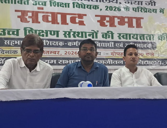 उच्च शिक्षा विधेयक पर शिक्षकों ने बुलंद की स्वायत्तता की आवाज, शिक्षक दिवस पर जेजे कॉलेज में संवाद सभा, शिक्षक-कर्मचारी, विद्यार्थी व अभिभावकों ने की व्यापक चर्चा