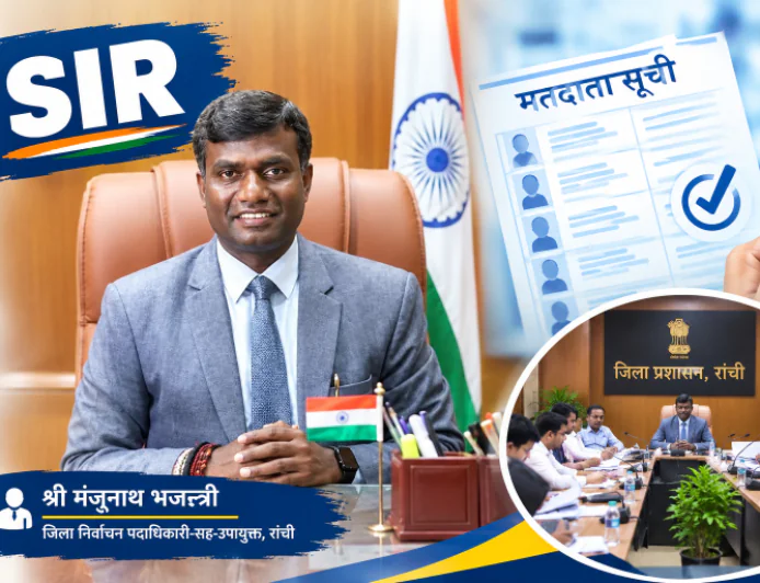 SIR की समीक्षा बैठक में डीसी का सख्त निर्देश, तय समयसीमा में दावा-आपत्ति और मतदाता सूची से जुड़े कार्य निपटाएं