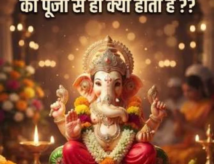 गणपति को क्यों कहा जाता है प्रथम पूज्य? जानिए भगवान शिव के वरदान और गणेश जी की अद्भुत पौराणिक कथा