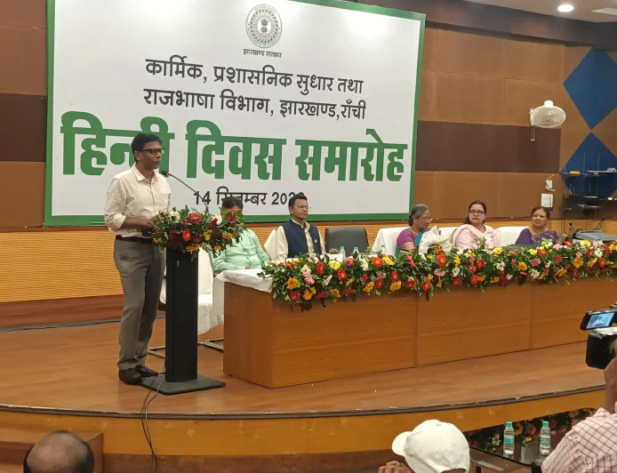 हिंदी दिवस पर एटीआई में व्याख्यान और काव्यपाठ, सचिव प्रवीण टोप्पो बोले- सरल भाषा और पारदर्शिता से मजबूत होगा सुशासन