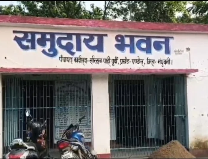 पंचायत कार्यालय आए बिना फर्जी हाजिरी बना रहे पंचायत सचिव, विकास कार्य प्रभावित होने का आरोप