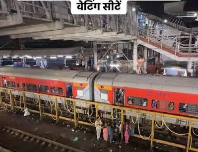 TTE के पीछे भागने की जरूरत नहीं! मोबाइल पर LIVE दिखेगी खाली बर्थ, RAC यात्रियों को मिलेगी ऑटोमैटिक सीट