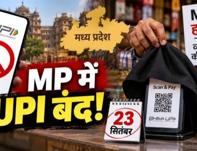 मध्य प्रदेश में आज ‘नो UPI डे’, QR कोड पर काला कपड़ा; MDR के प्रस्तावित शुल्क का व्यापारी कर रहे विरोध