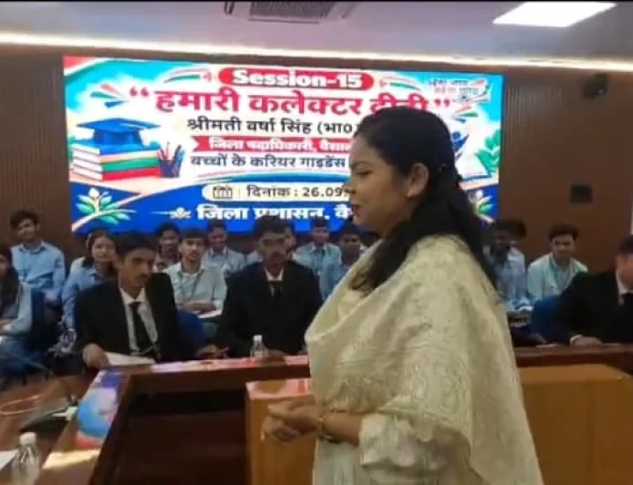 हाजीपुर में ‘कलेक्टर दीदी क्लास’ का 15वां सेशन, इंजीनियरिंग और होटल मैनेजमेंट छात्रों ने भी लिया हिस्सा