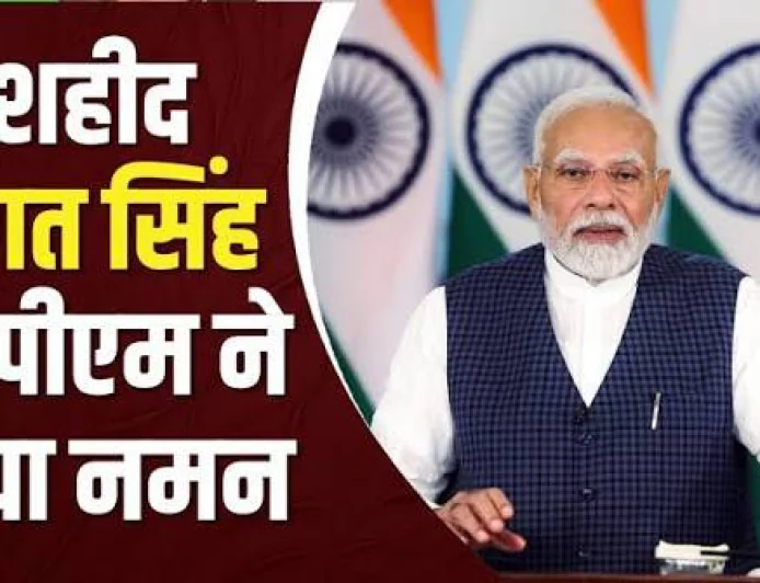 शहीद भगत सिंह की जयंती पर PM मोदी ने दी श्रद्धांजलि, वीरता और बलिदान को किया याद