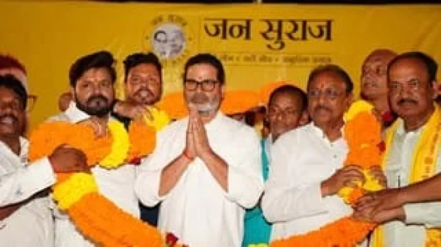 प्रशांत किशोर को बिहार विधानसभा में नई जिम्मेदारी, पर्यटन उद्योग समिति में मिली जगह