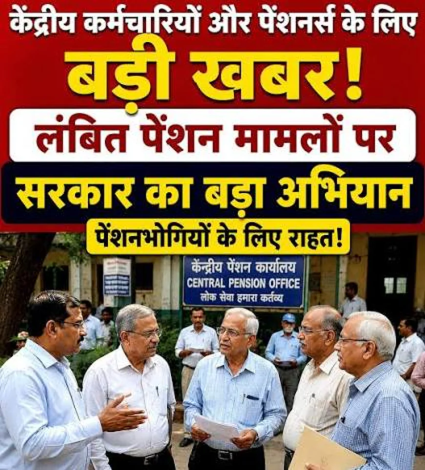 पेंशनभोगियों को बड़ी राहत: विशेष अभियान-3 में 2,306 लंबित शिकायतों का निपटारा