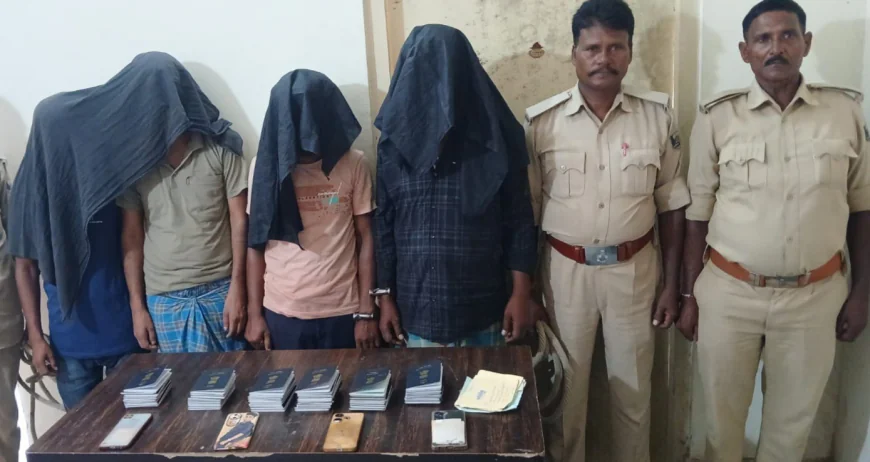 मधुबनी में फर्जी पासपोर्ट गिरोह का खुलासा, 63 पासपोर्ट के साथ 4 गिरफ्तार