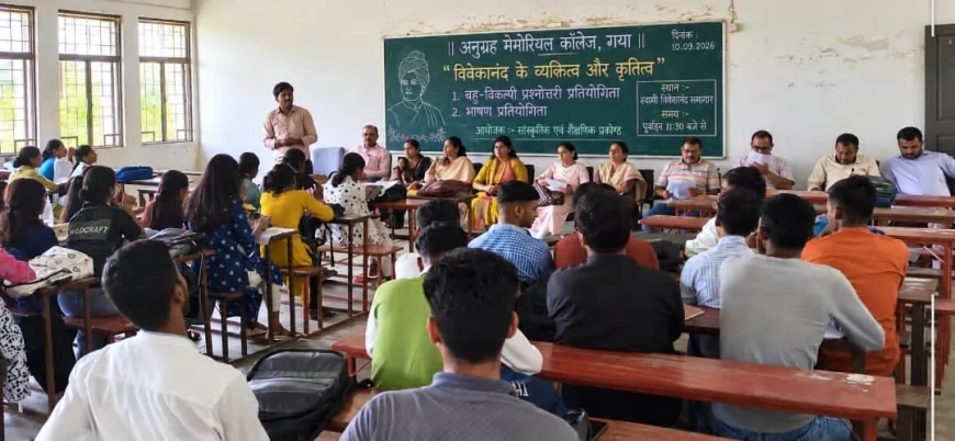 स्वामी विवेकानंद के व्यक्तित्व एवं कृतित्व पर प्रतियोगिता आयोजित, राष्ट्रसेवा की भावना के साथ आगे बढ़ें विद्यार्थी : डॉ. उमाशंकर सिंह