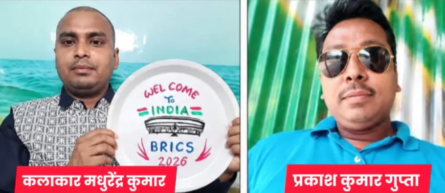 पत्तल बनी कैनवास, मधुरेंद्र ने उकेरे मोदी-जिनपिंग-पुतिन समेत BRICS नेताओं के चेहरे, 15 दिनों की मेहनत से तैयार अनोखी कलाकृति, गया जिला कानू समाज ने जताया गर्व; प्रकाश कुमार गुप्ता बोले—समाज का बेटा कला के क्षेत्र में छू रहा नई ऊंचाइयां