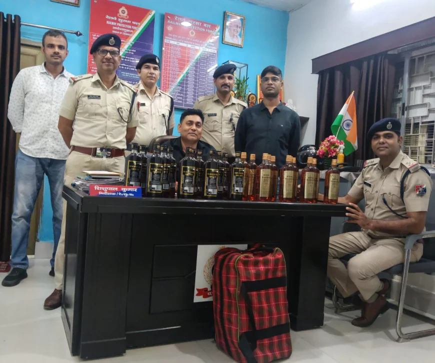 ऑपरेशन ‘सतर्क’ में RPF की बड़ी कार्रवाई, ट्रेन के बाथरूम के पास लावारिस बैग से 18 लीटर शराब बरामद