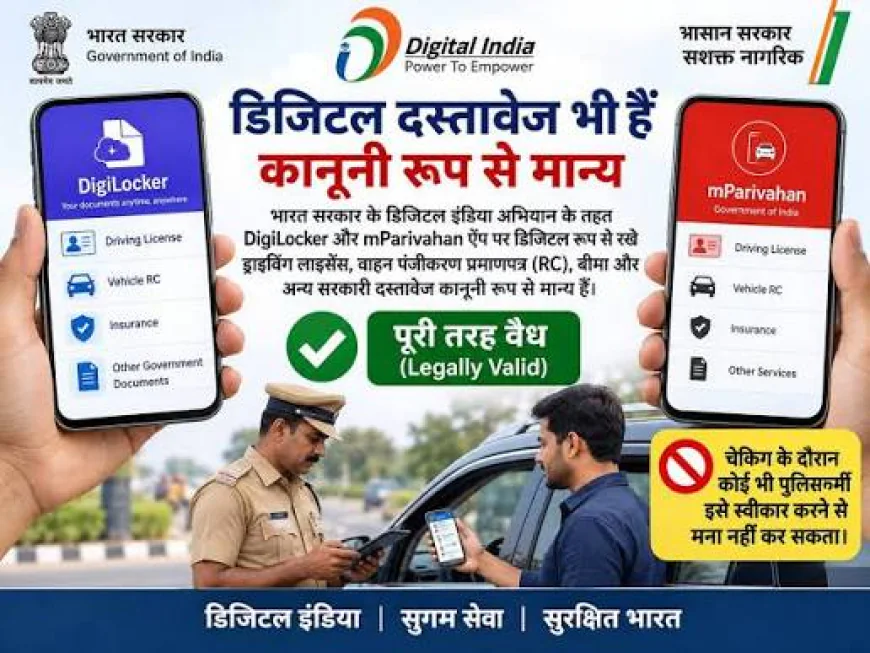 DigiLocker और mParivahan में रखे DL-RC समेत डिजिटल दस्तावेज मान्य, चेकिंग में दिखा सकते हैं