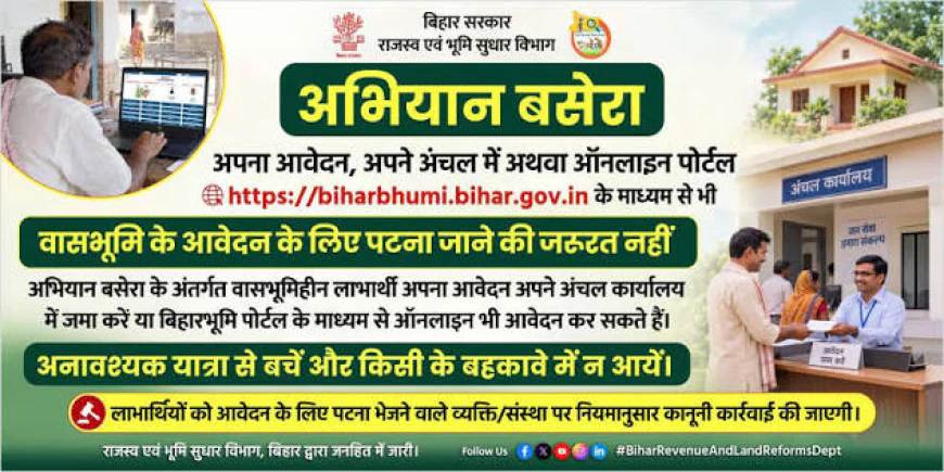 अभियान बसेरा के तहत 22 सितंबर से पंचायतों में विशेष शिविर