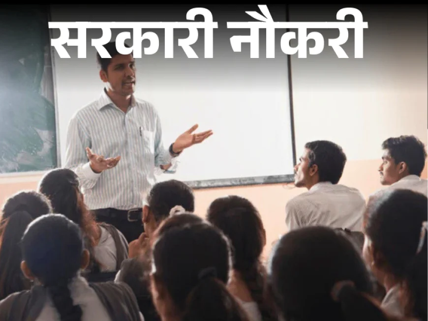 NCCT में भर्ती का अवसर: लेखा परीक्षा अधिकारी, लेखा अधिकारी और सहायक कुलसचिव के पदों पर नियुक्ति