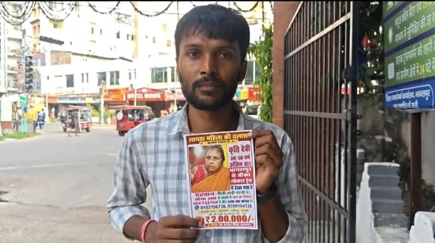 भागलपुर से बांका जा रही ट्रेन से महिला लापता, दो महीने बाद भी नहीं मिला सुराग; तलाश में मदद करने वाले को ₹2 लाख इनाम