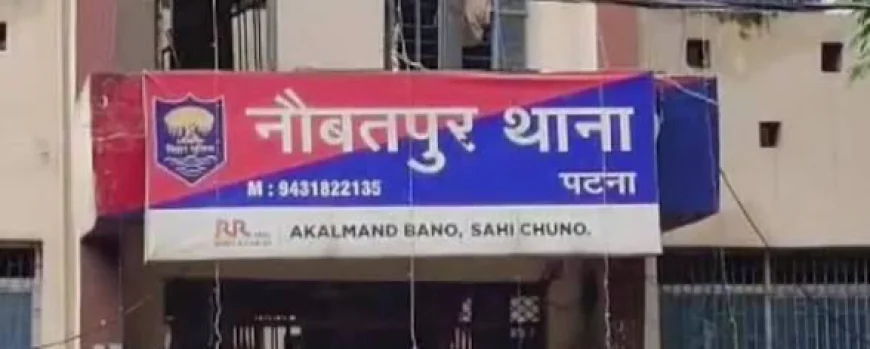 मठ की जमीन विवाद में एक पक्ष का साथ देने का आरोप, नौबतपुर थानेदार मंजित ठाकुर निलंबित