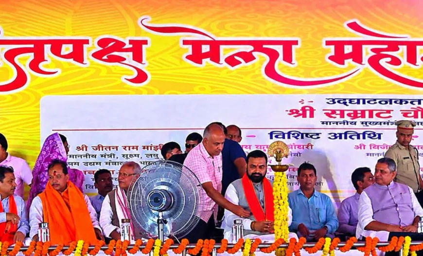 विश्व प्रसिद्ध पितृपक्ष मेला महासंगम-2026 का गयाजी में भव्य शुभारंभ हुआ