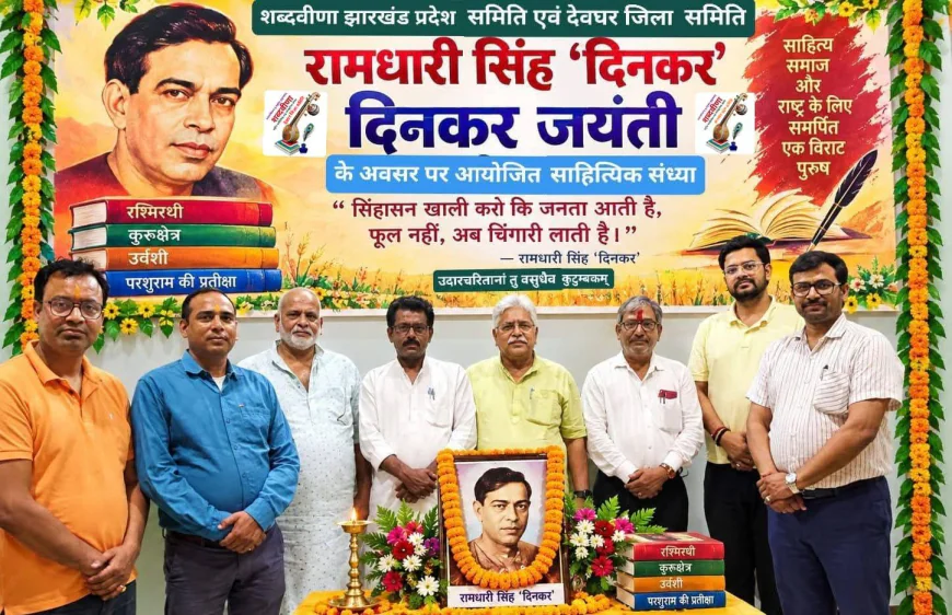 राष्ट्रकवि दिनकर को समर्पित रही शब्दवीणा की साहित्यिक संध्या